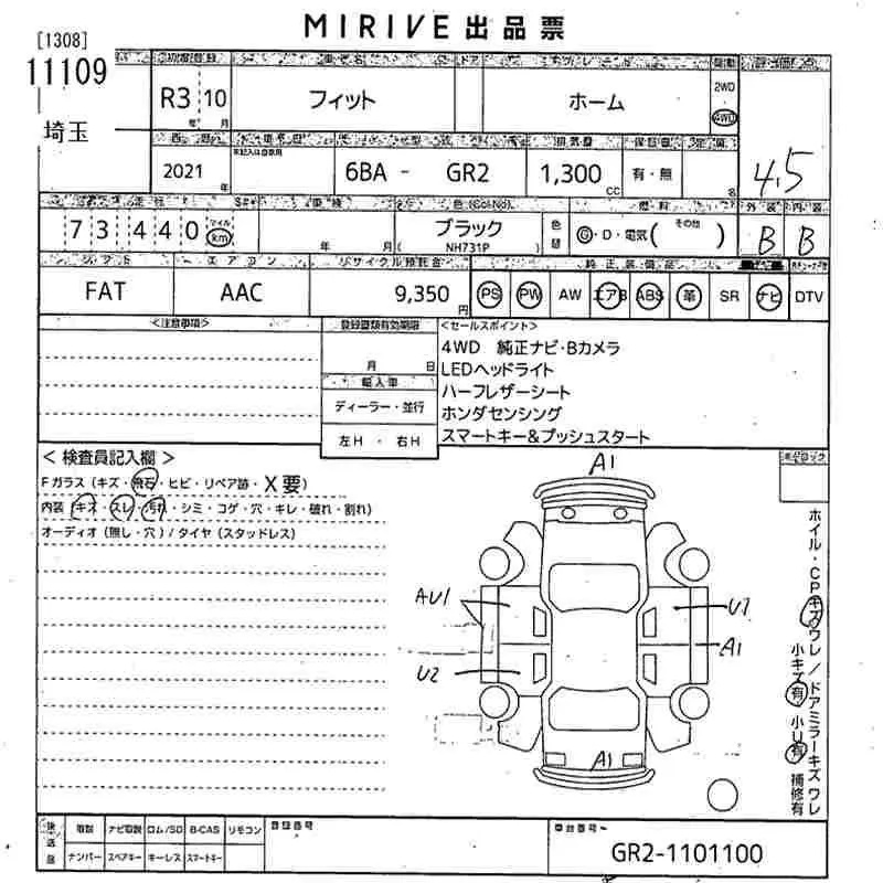 Аукционный лист