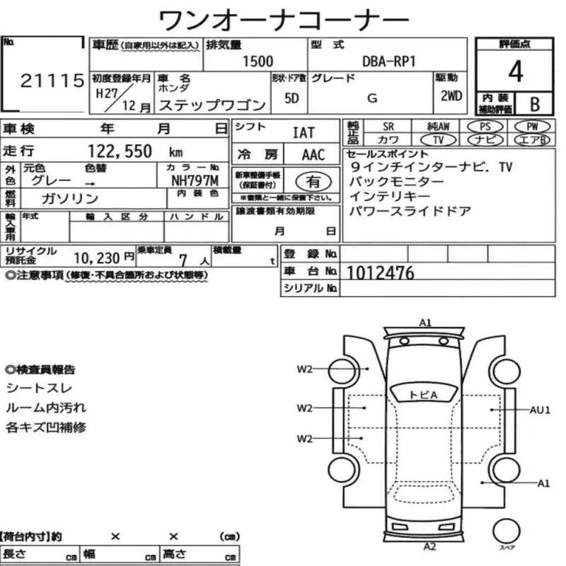 Аукционный лист