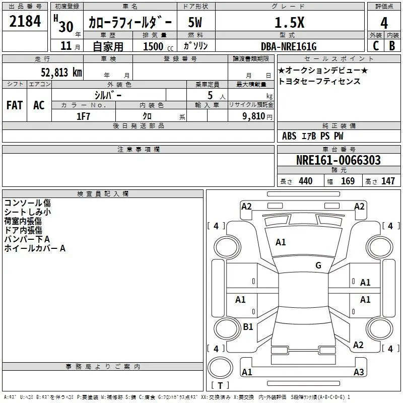 Аукционный лист