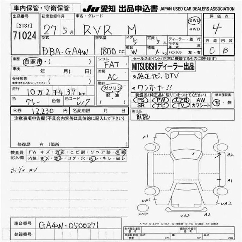 Аукционный лист