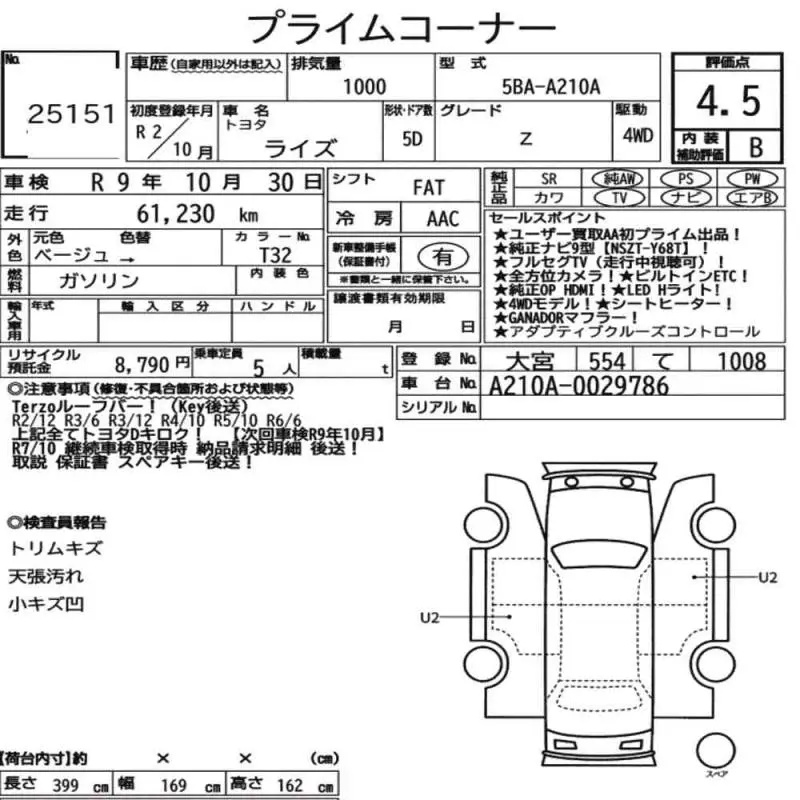 Аукционный лист