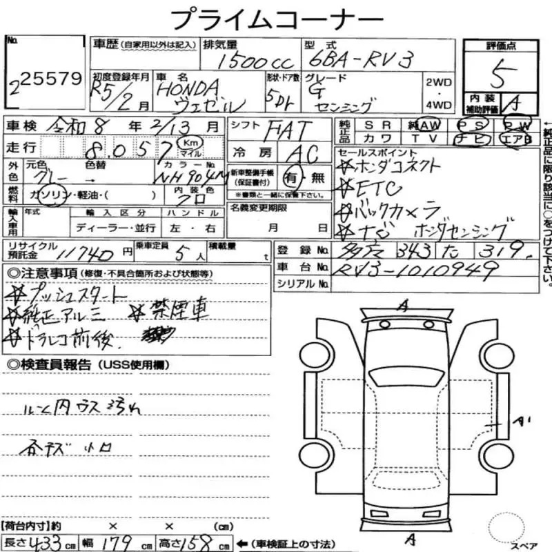 Аукционный лист