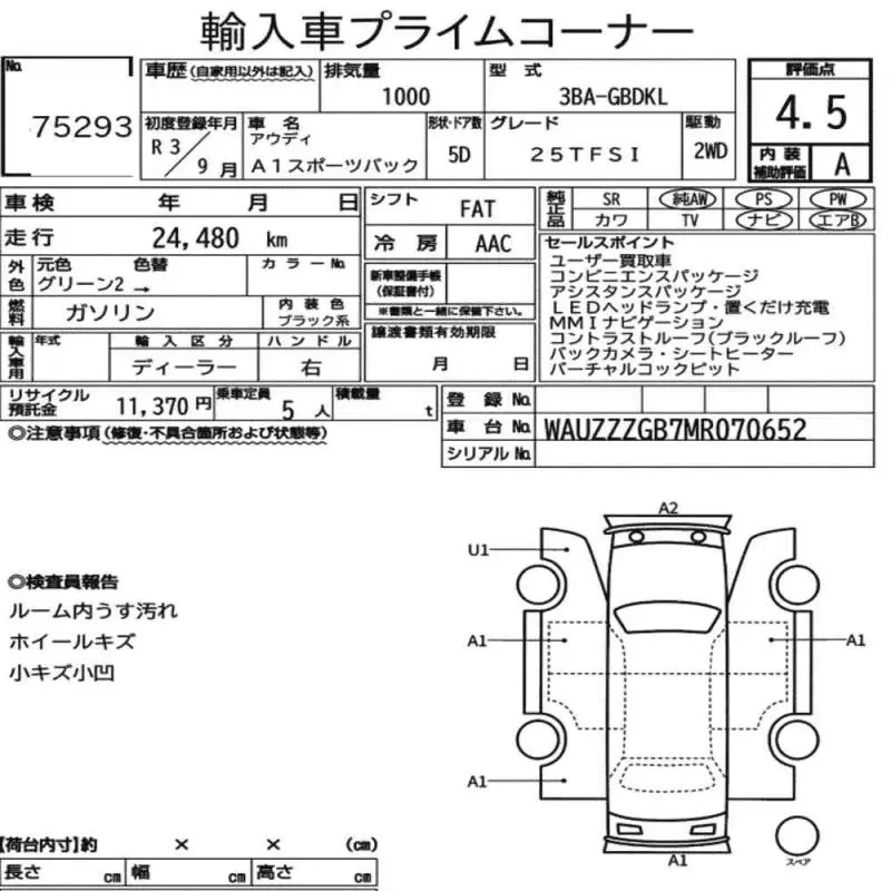 Аукционный лист