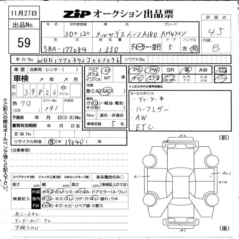 Аукционный лист