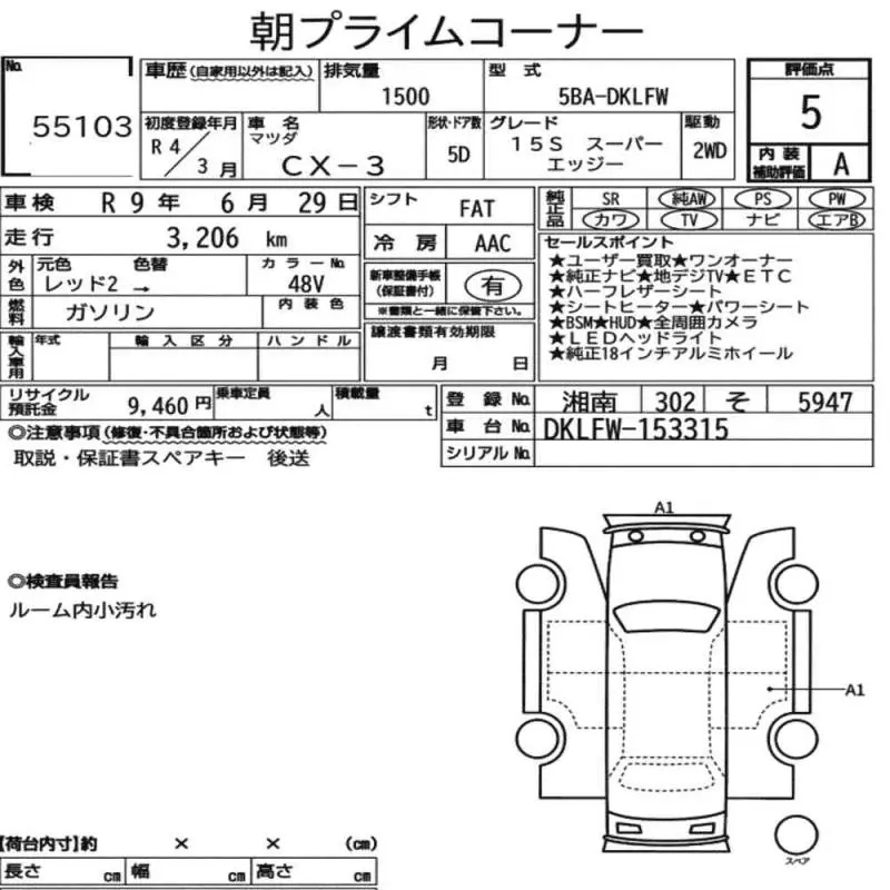 Аукционный лист