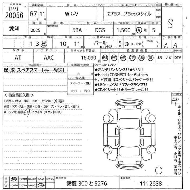 Аукционный лист