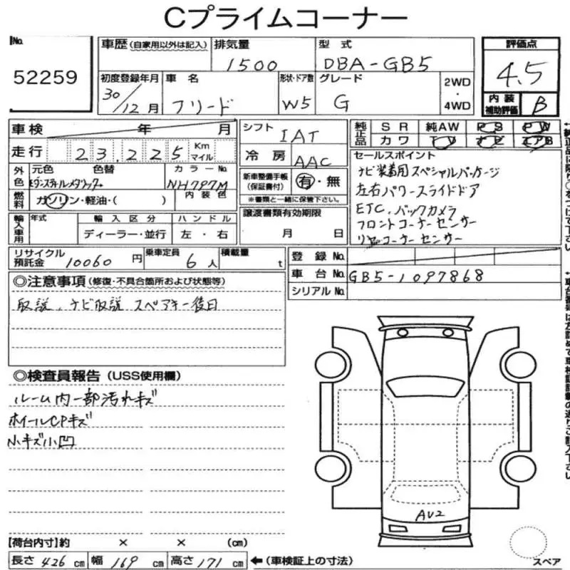 Аукционный лист