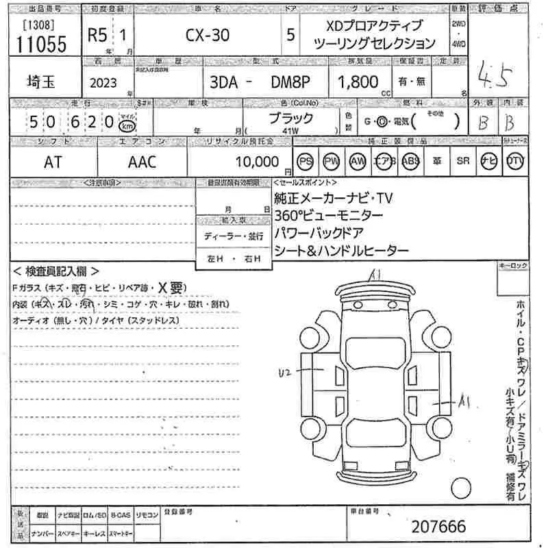 Аукционный лист