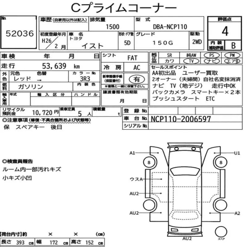 Аукционный лист