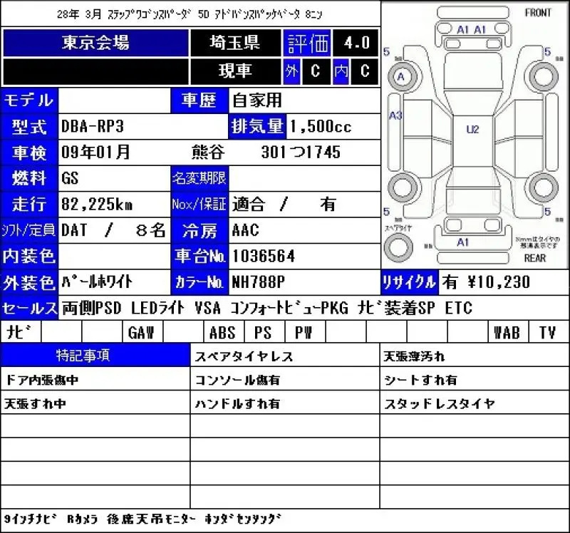 Аукционный лист