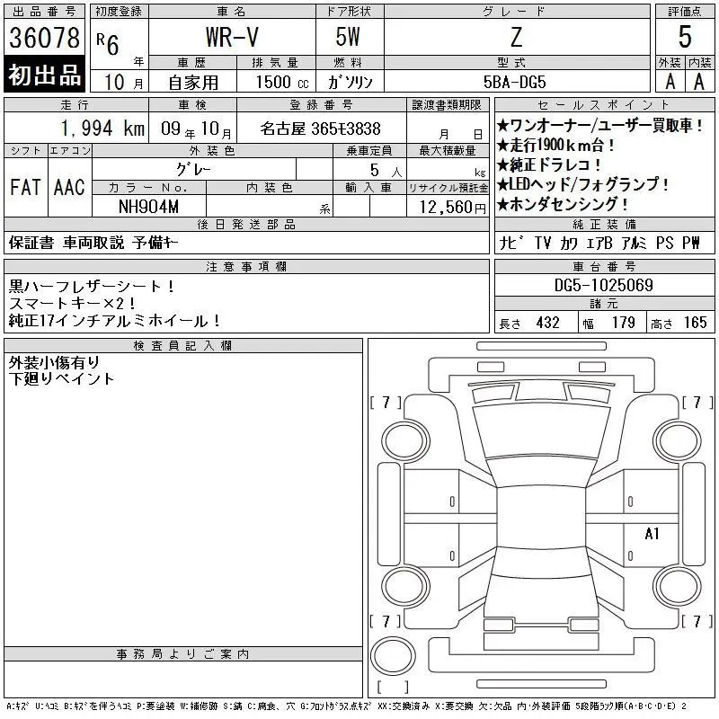 Аукционный лист