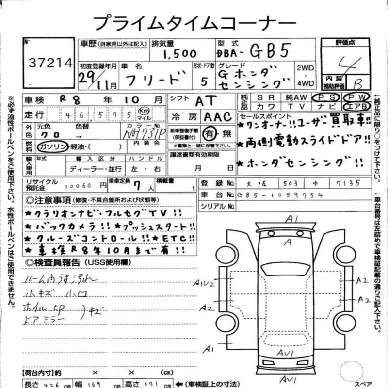Аукционный лист