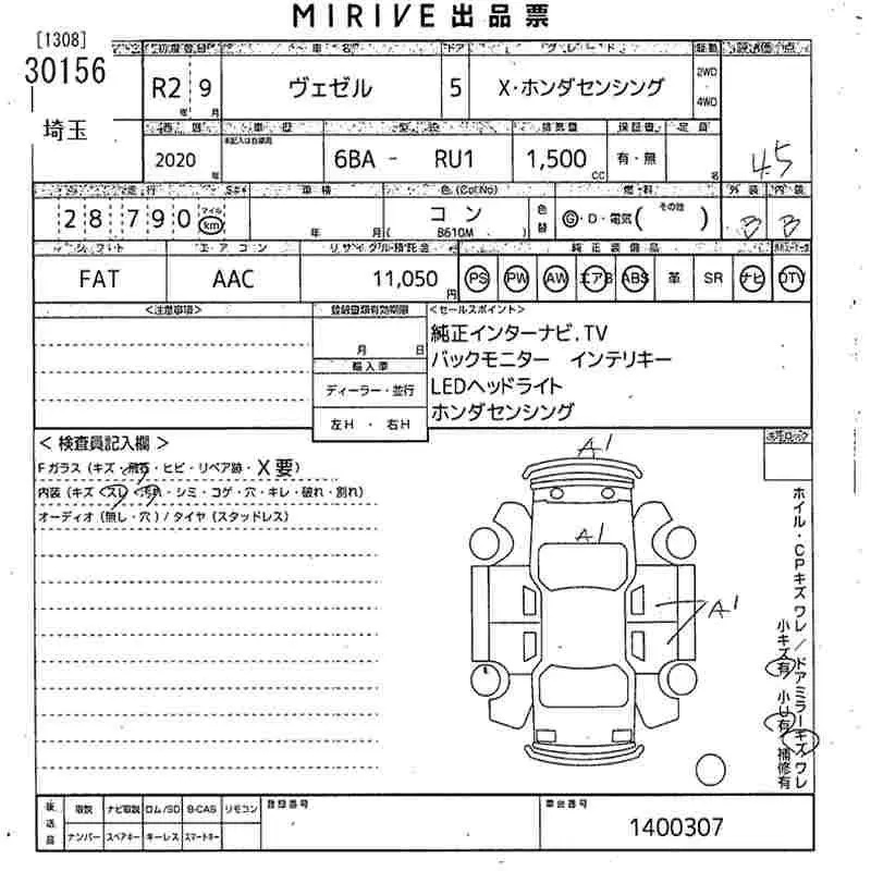 Аукционный лист