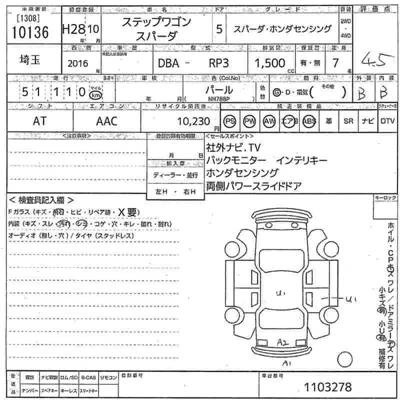 Аукционный лист