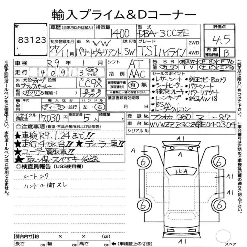 Аукционный лист