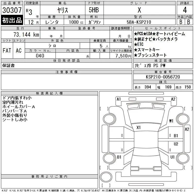 Аукционный лист