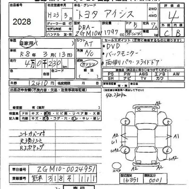 Аукционный лист