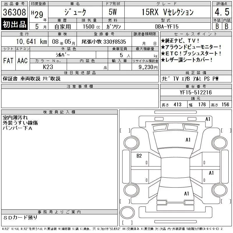 Аукционный лист
