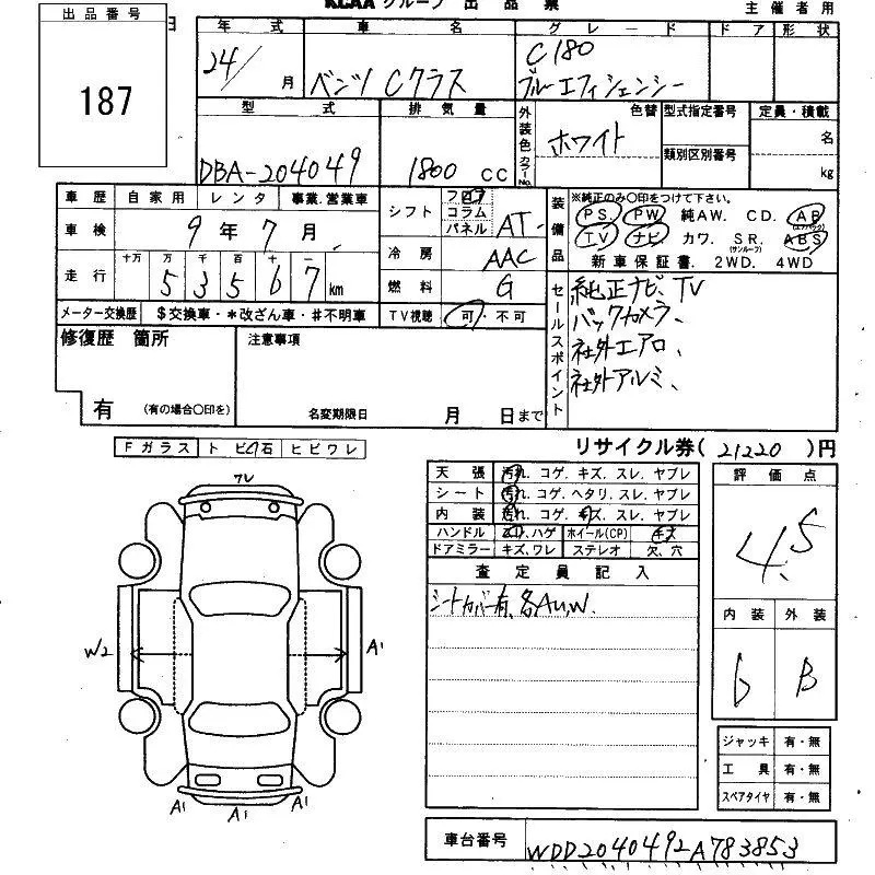 Аукционный лист