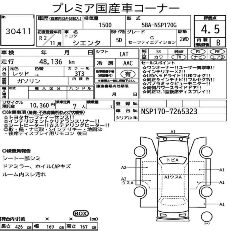 Аукционный лист