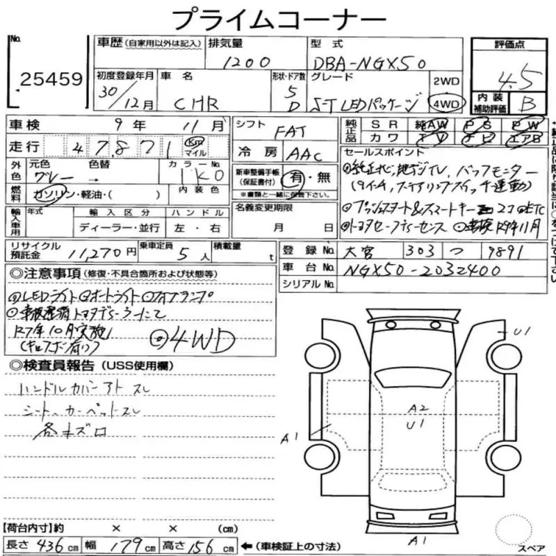 Аукционный лист