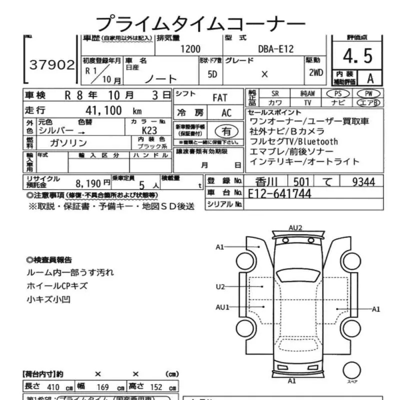 Аукционный лист