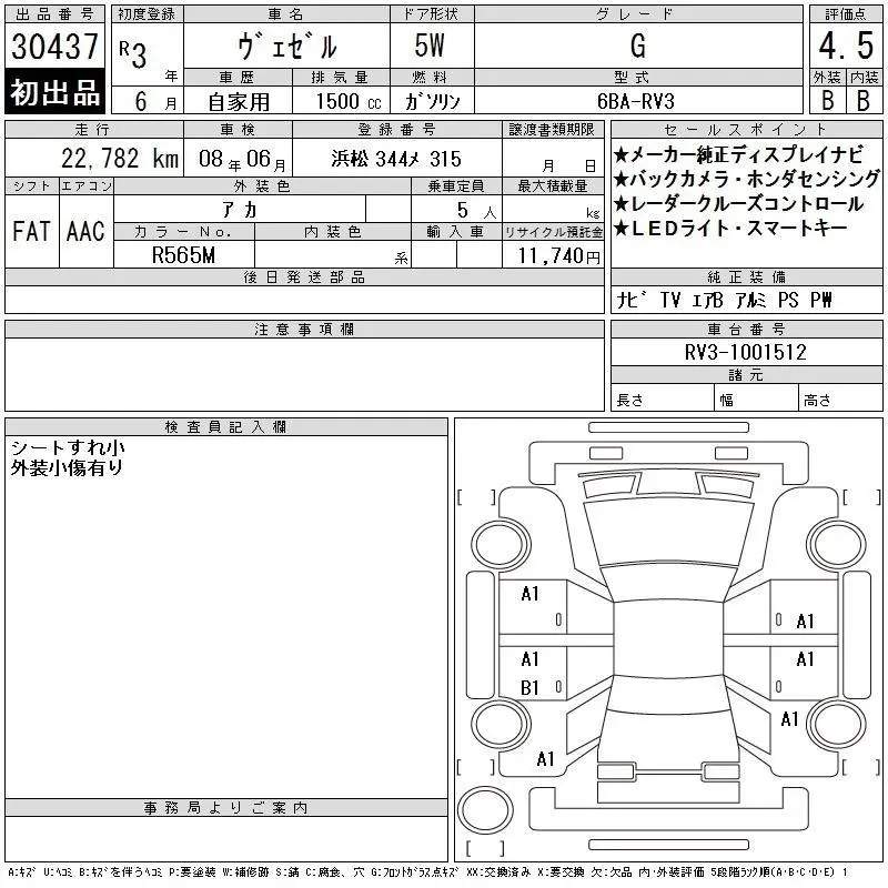 Аукционный лист