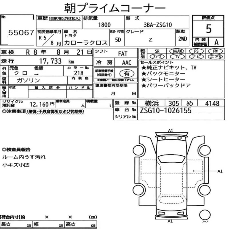 Аукционный лист