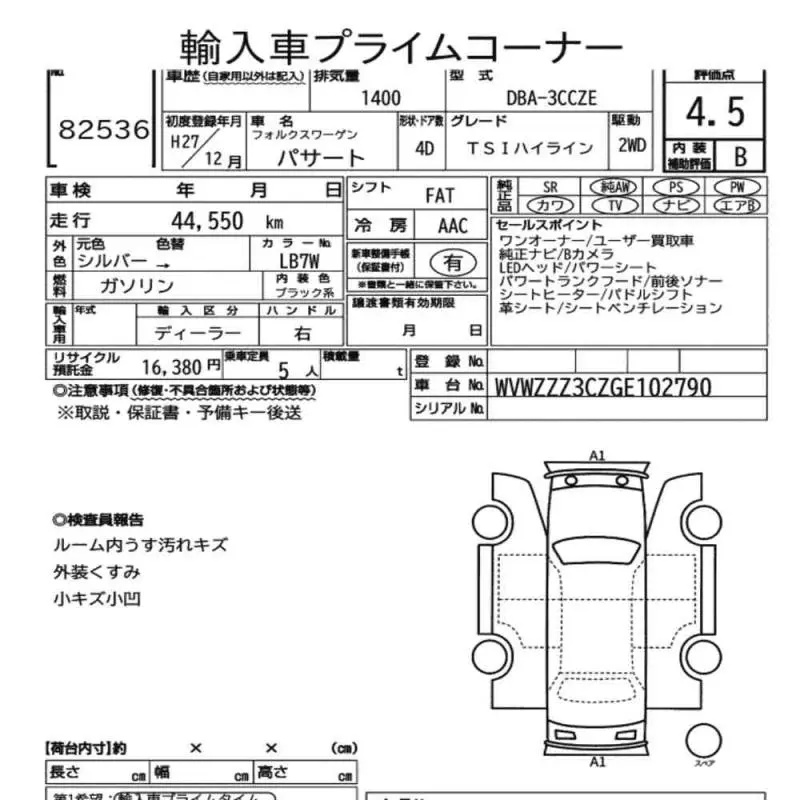Аукционный лист