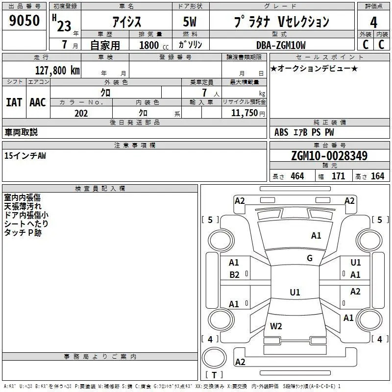 Аукционный лист