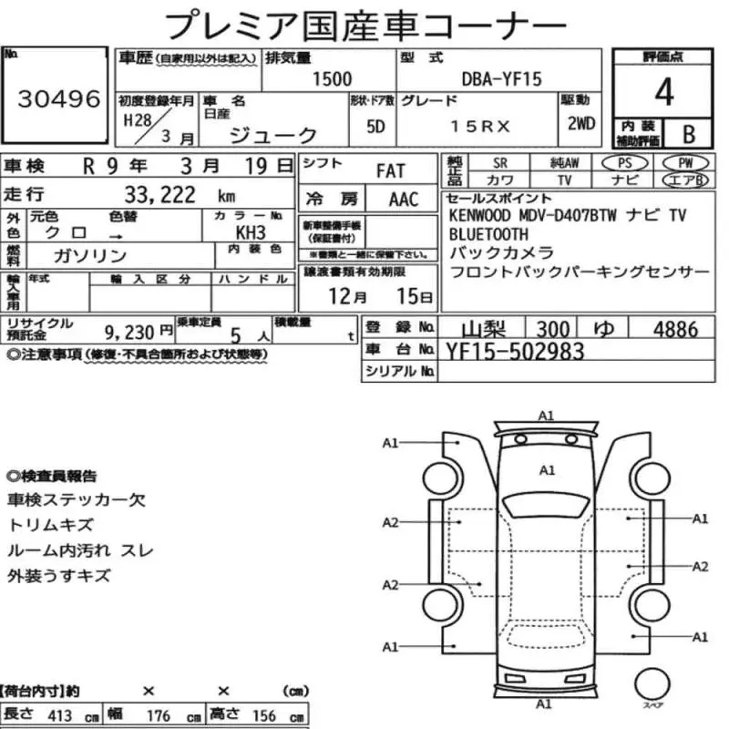 Аукционный лист