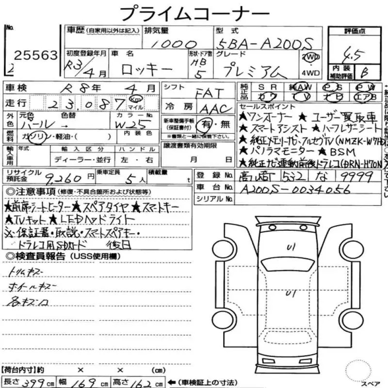 Аукционный лист