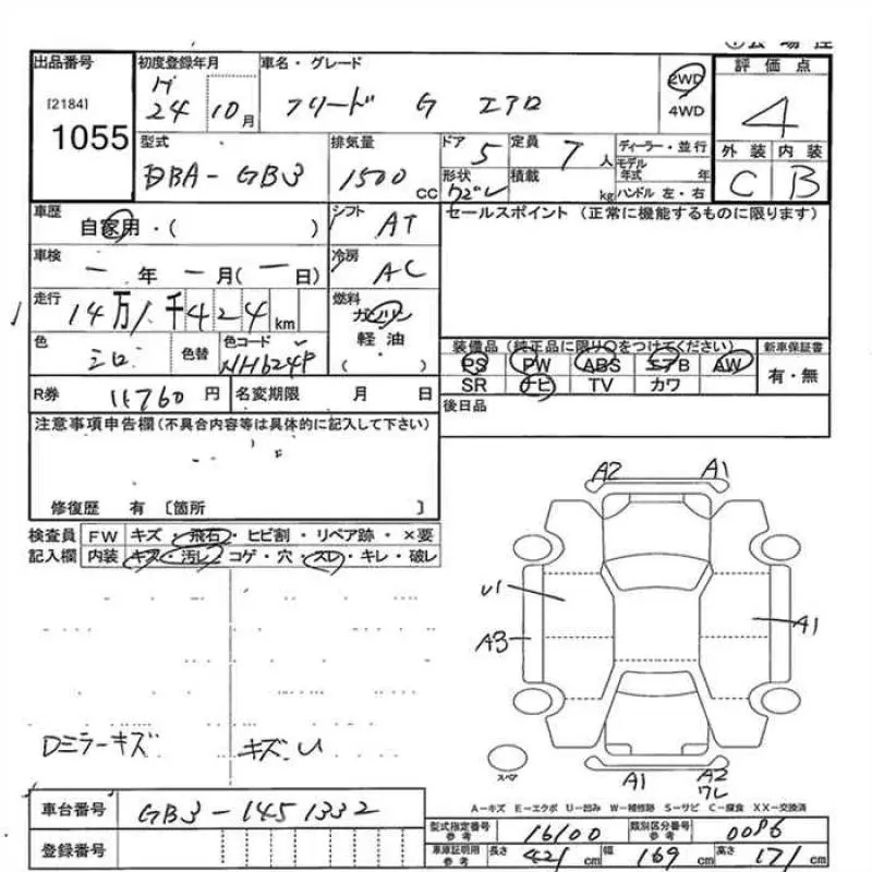 Аукционный лист