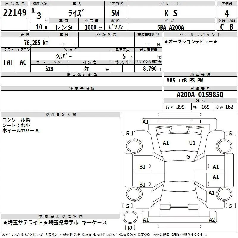 Аукционный лист
