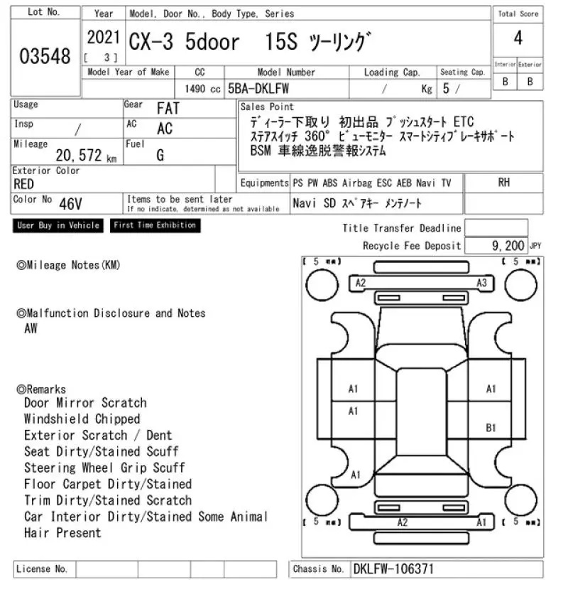 Аукционный лист