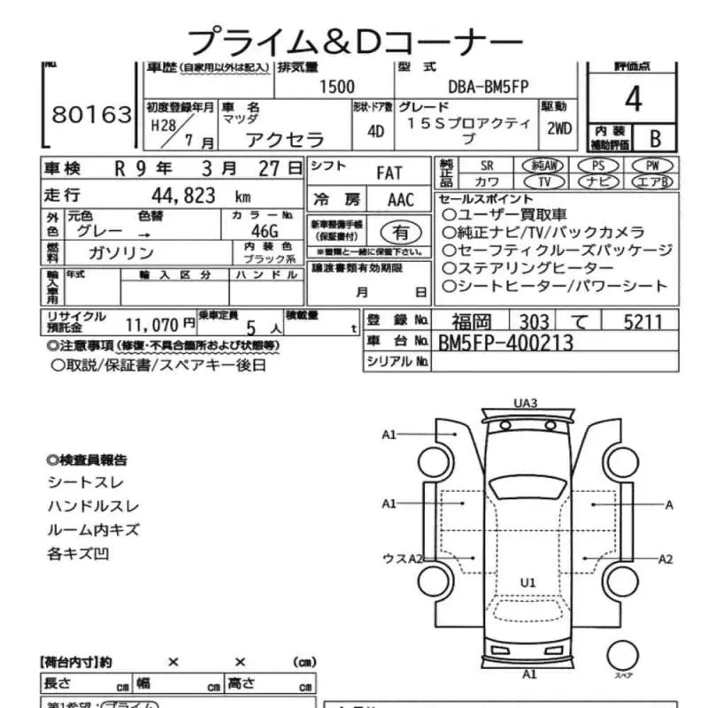 Аукционный лист