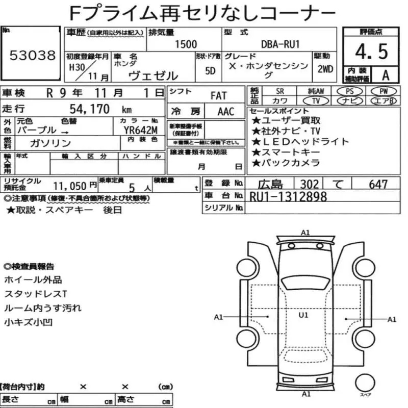 Аукционный лист