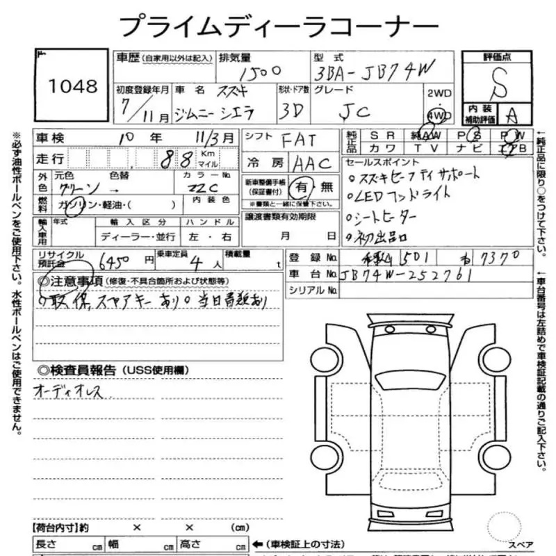 Аукционный лист