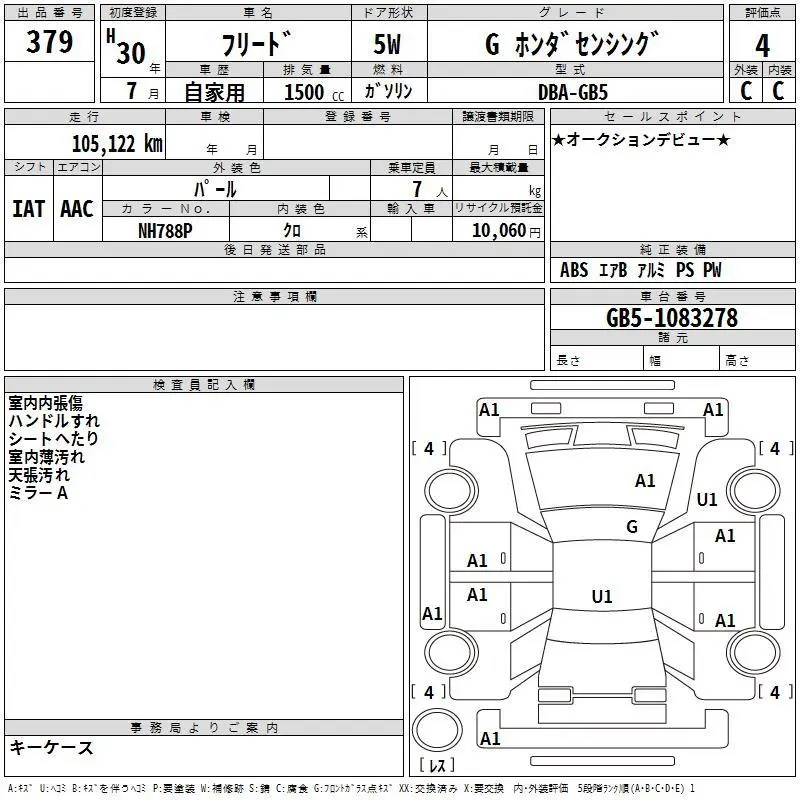 Аукционный лист