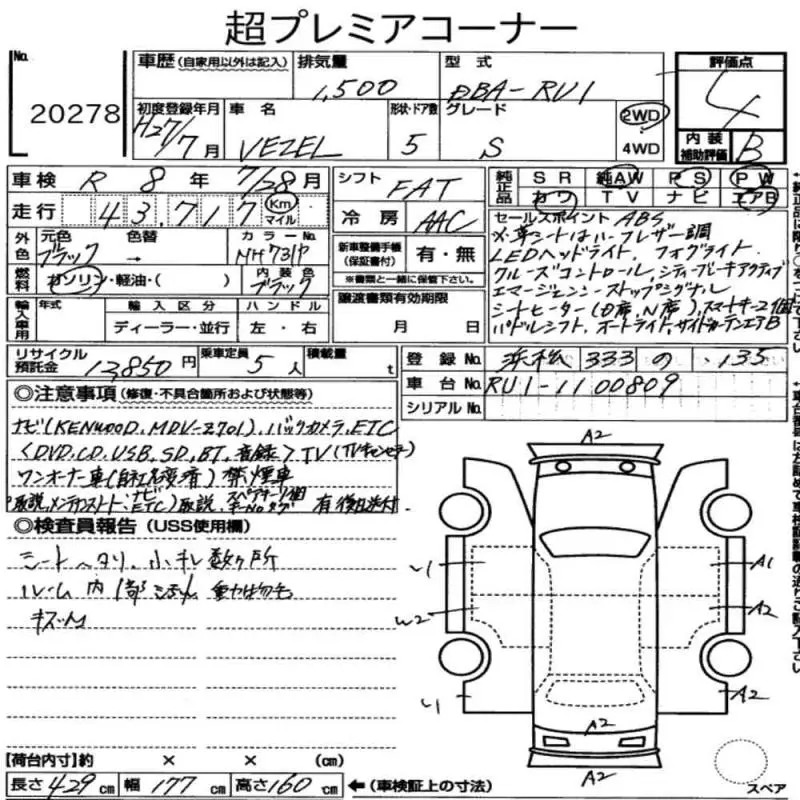 Аукционный лист