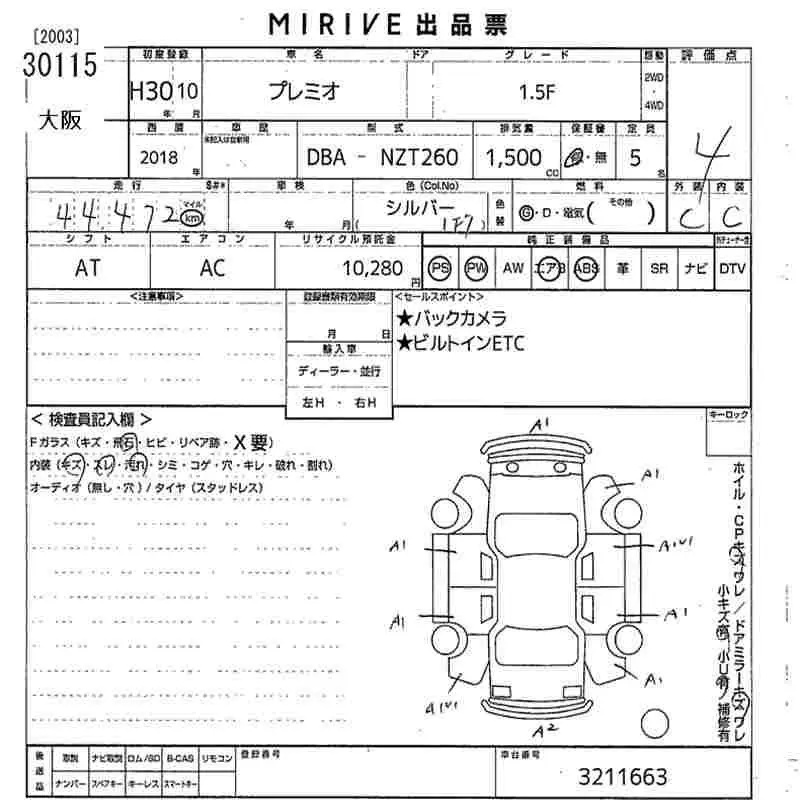 Аукционный лист