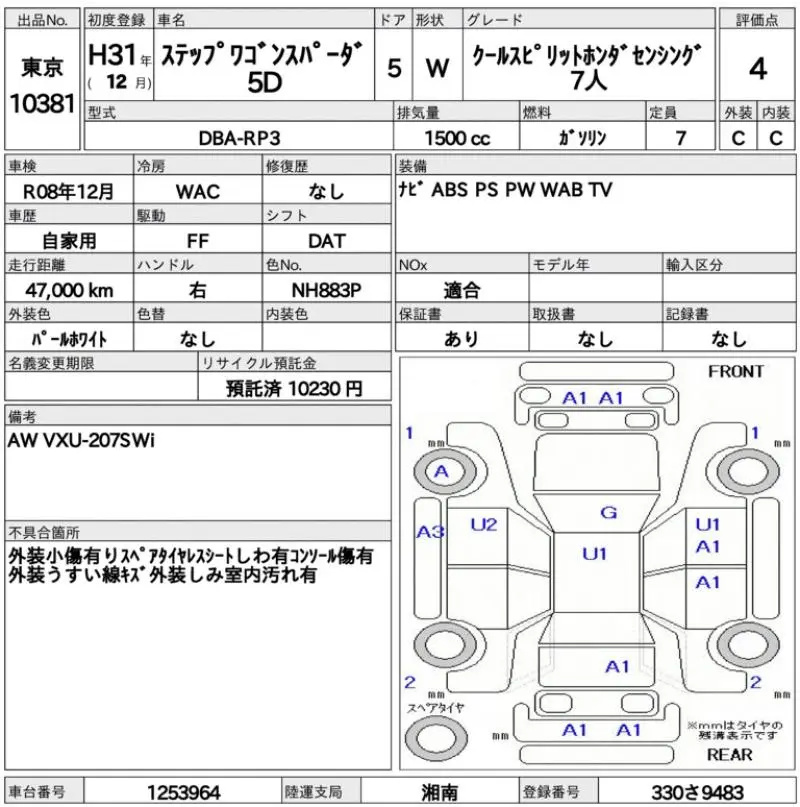 Аукционный лист