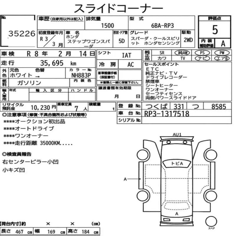 Аукционный лист