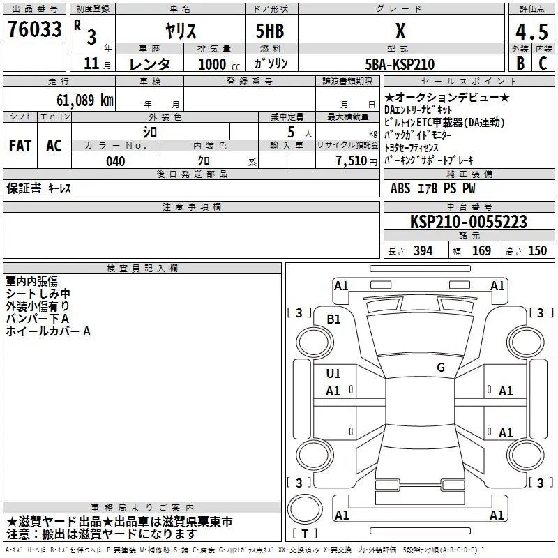 Аукционный лист