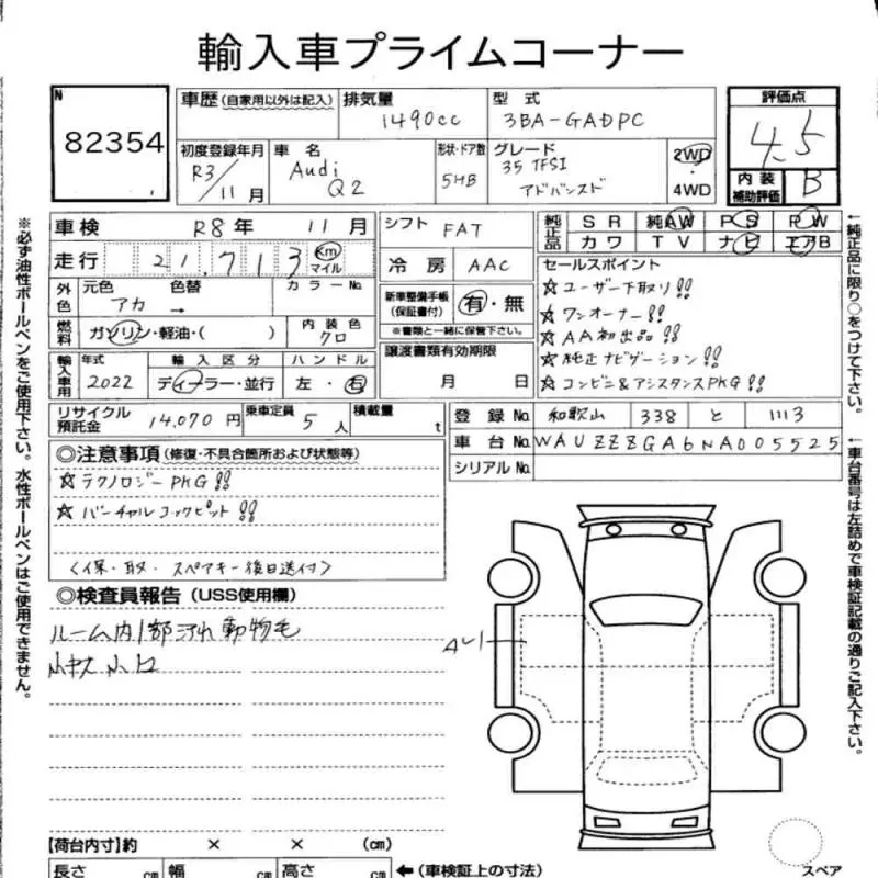 Аукционный лист