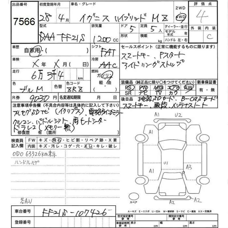 Аукционный лист