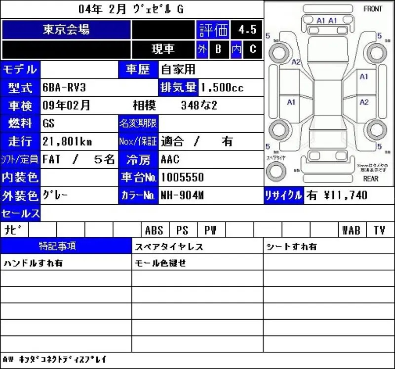 Аукционный лист