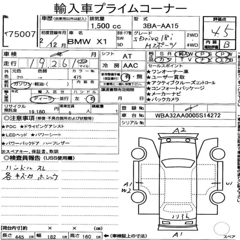 Аукционный лист
