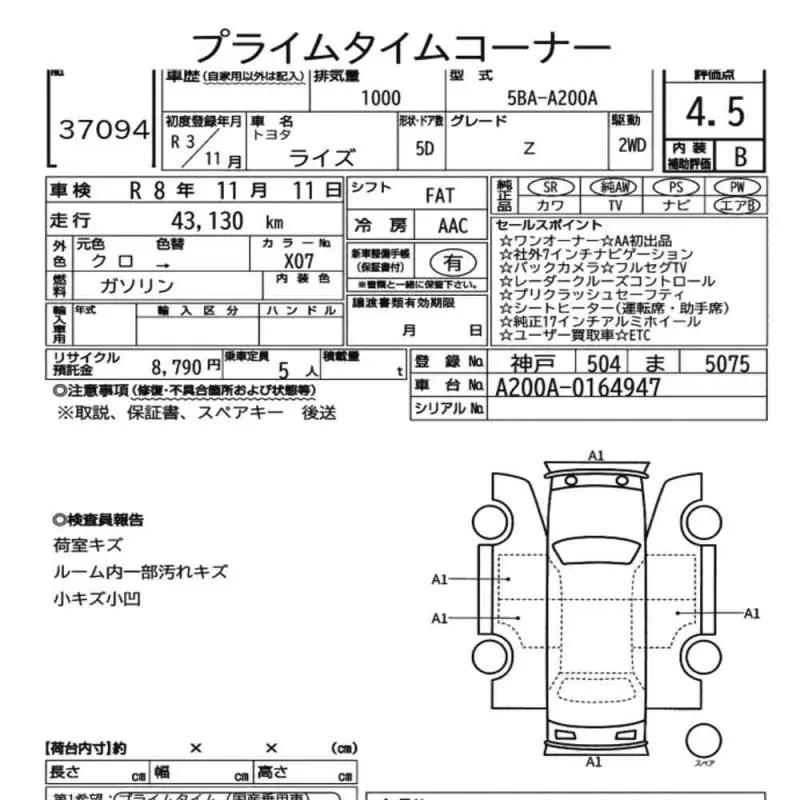 Аукционный лист