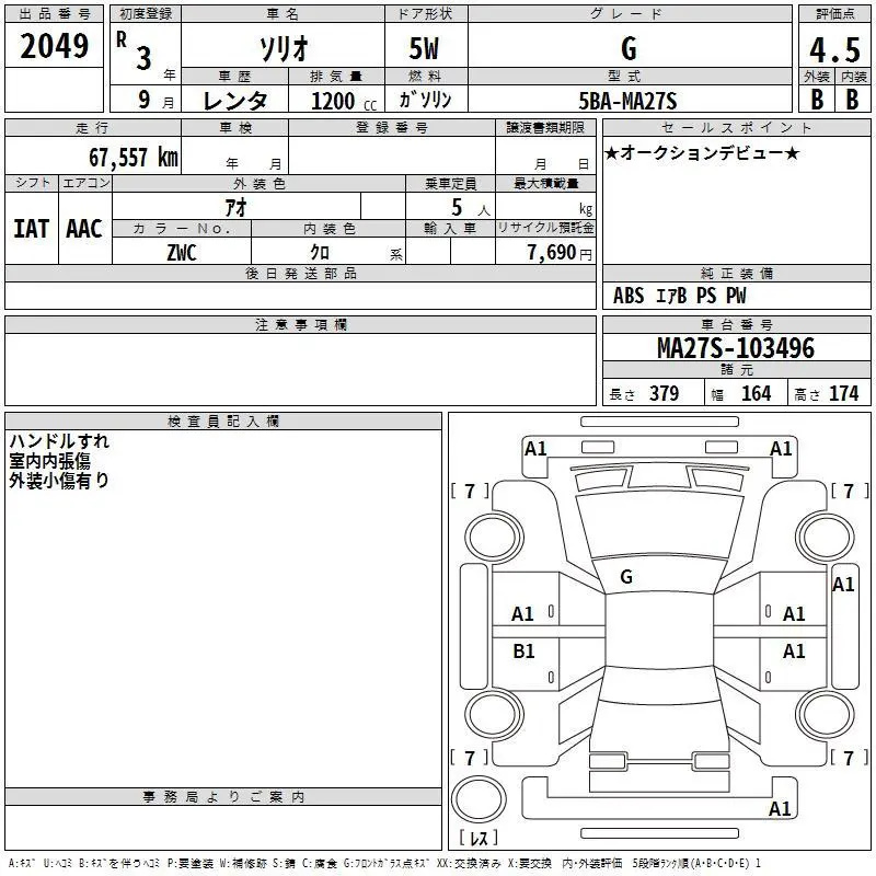 Аукционный лист